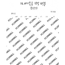 14. 마가복음 10장 45절 (말씀찬양)