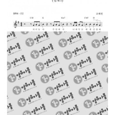 5. 자녀들아 주 안에서 (엡 6:1)