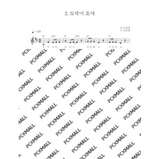 2. 토닥이 호야