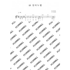 13. 임마누엘