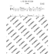 1. 새해_한 걸음 한 걸음