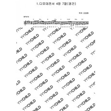 1. 디모데전서 4장 7절(경건)