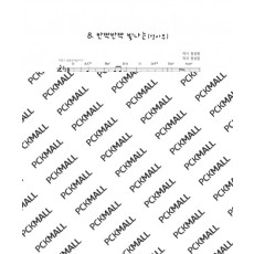 08. 반짝반짝 빛나는