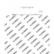 9. 달려봐 달려봐