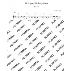 성탄_Happy Birthday Jesus