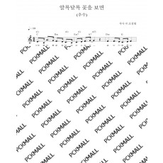 알록달록 꽃을 보면 (추수)