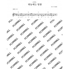 대림성탄_하늘에는 영광