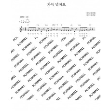 가득 넘쳐요