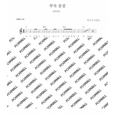 쭈욱 콩콩(체조송)
