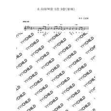 06. 마태복음 5장 9절 (화해)