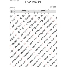 2016여름성경학교 교가