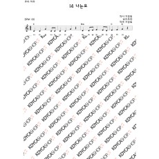14. 나는요