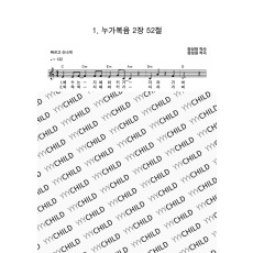 1. 누가복음 2장 52절