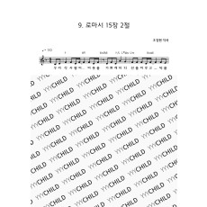 09. 로마서 15장 2절