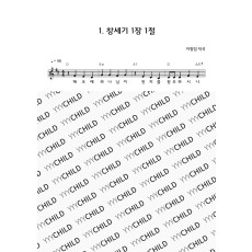 01. 창세기 1장 1절