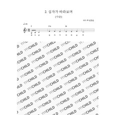 2. 사순_십자가 바라보며