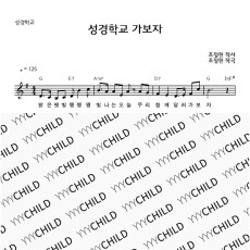17. 성경학교 가보자