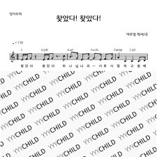 4. 영아주제_찾았다 찾았다