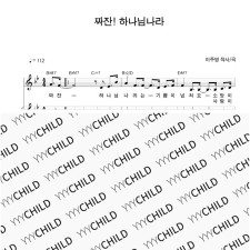 1. 주제가_예배해요 하나님께