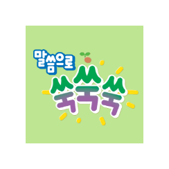 2025 공과 12단원