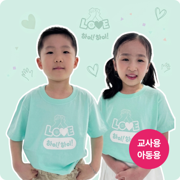 2026 성경학교 티셔츠