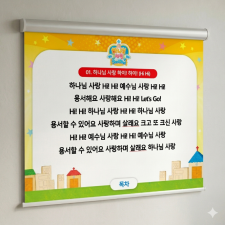 2026 성경학교 가사PPT
