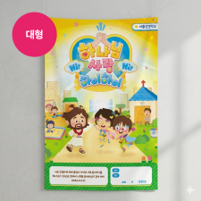 2026 성경학교 대형 현수막