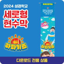 2026 여름성경학교 패키지 상품 (찬양·율동·가사PPT)