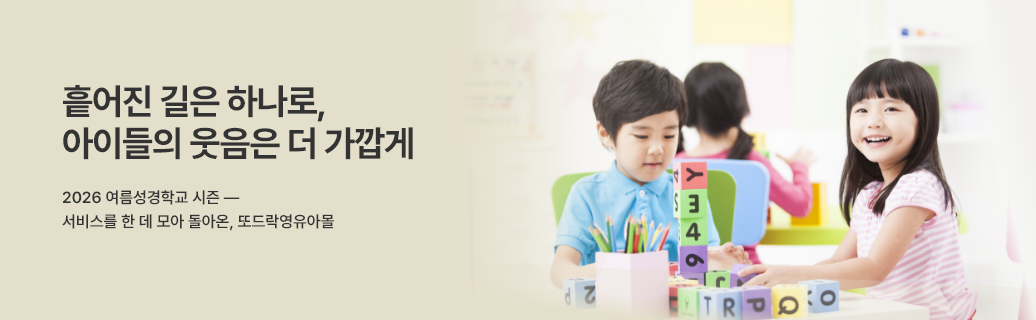 2026 여름성경학교