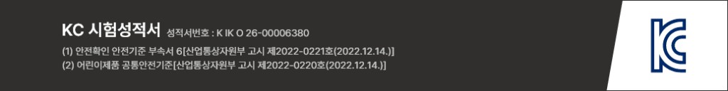 KCL 시험성적서. SU16-01736, 어린이 제품 공통안전기준 제2015-0110호