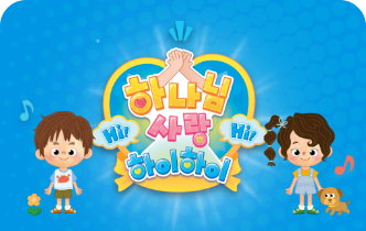 찬양율동 콘텐츠 이미지